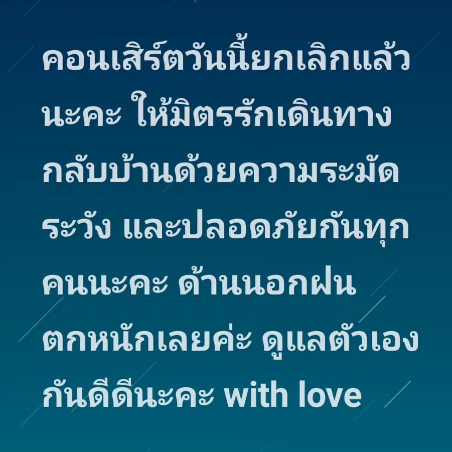 ปาล์มมี่ - อีฟ ปานเจริญ