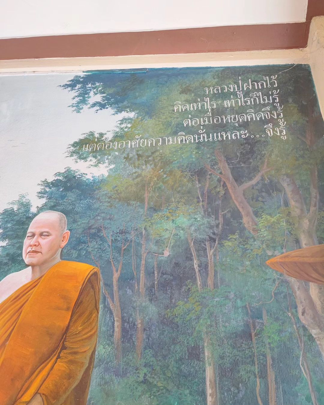 ปาล์มมี่ - อีฟ ปานเจริญ