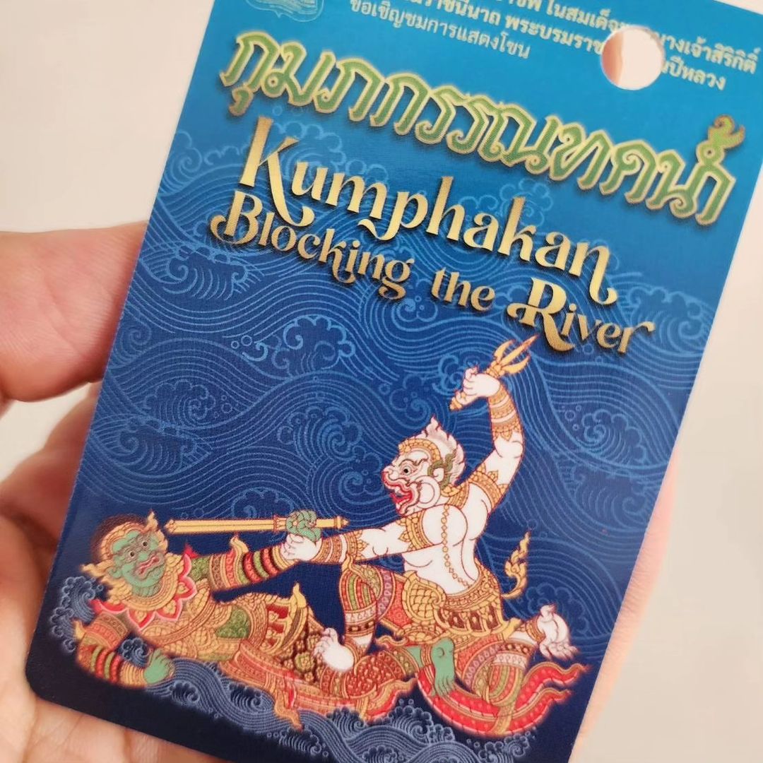 ปาล์มมี่ - อีฟ ปานเจริญ