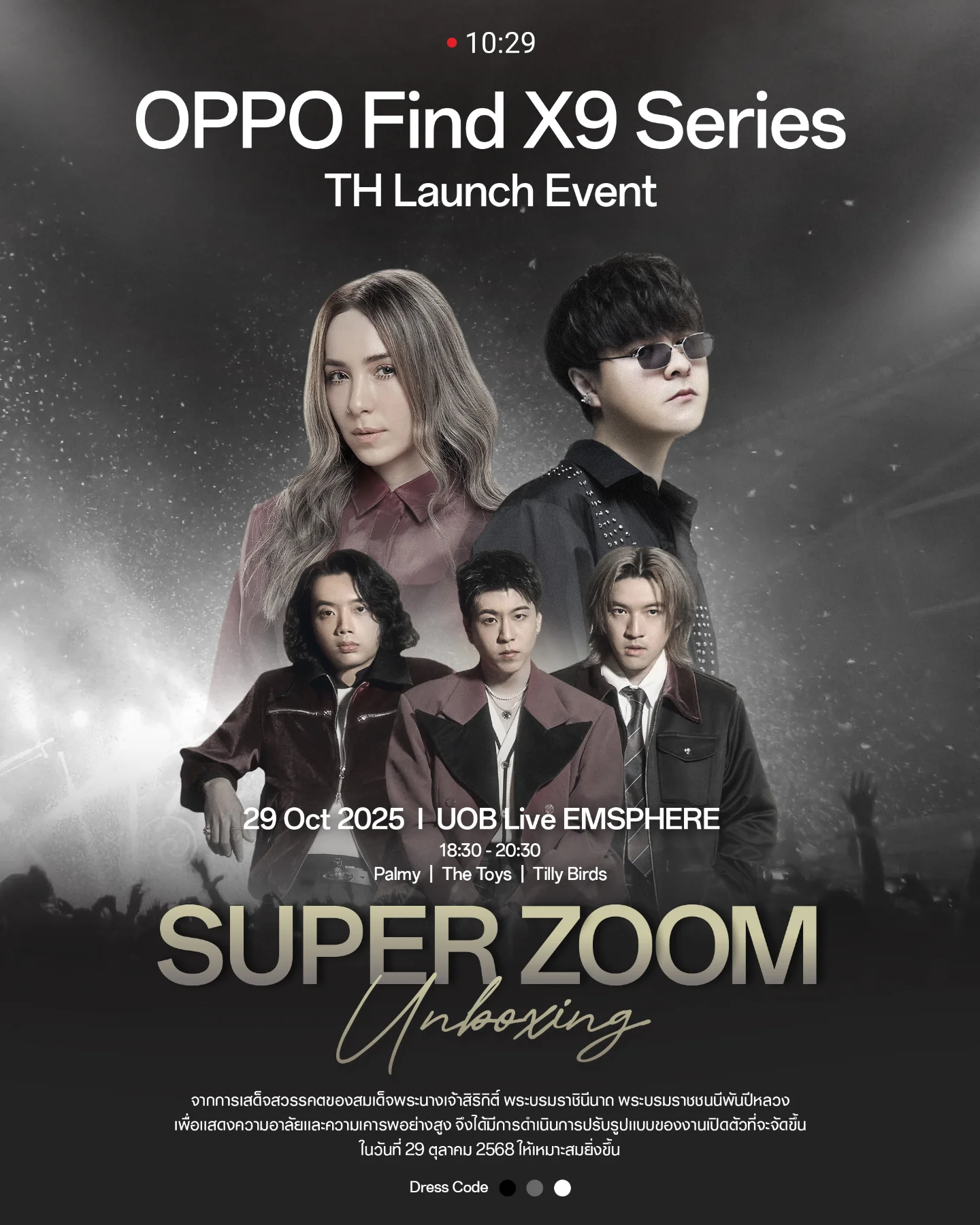 ปาล์มมี่ - อีฟ ปานเจริญ