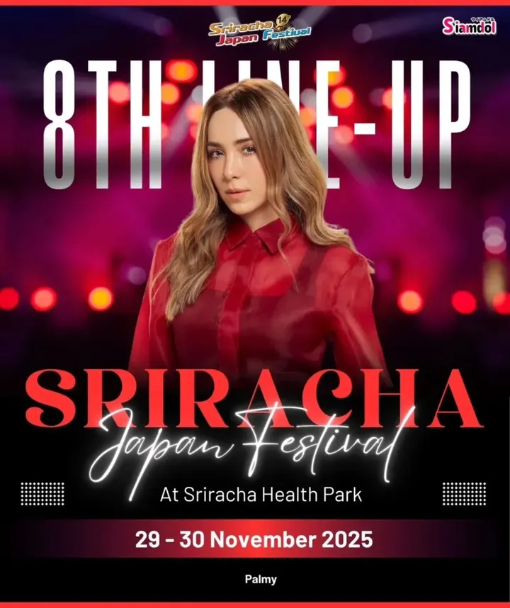 ปาล์มมี่ - อีฟ ปานเจริญ