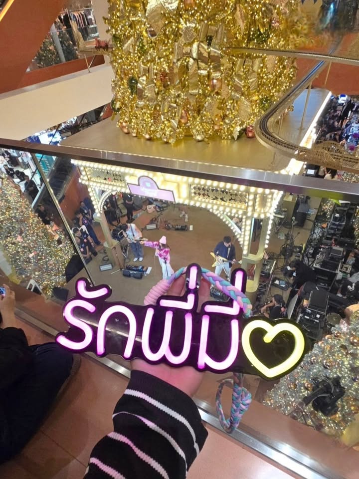 ปาล์มมี่ - อีฟ ปานเจริญ