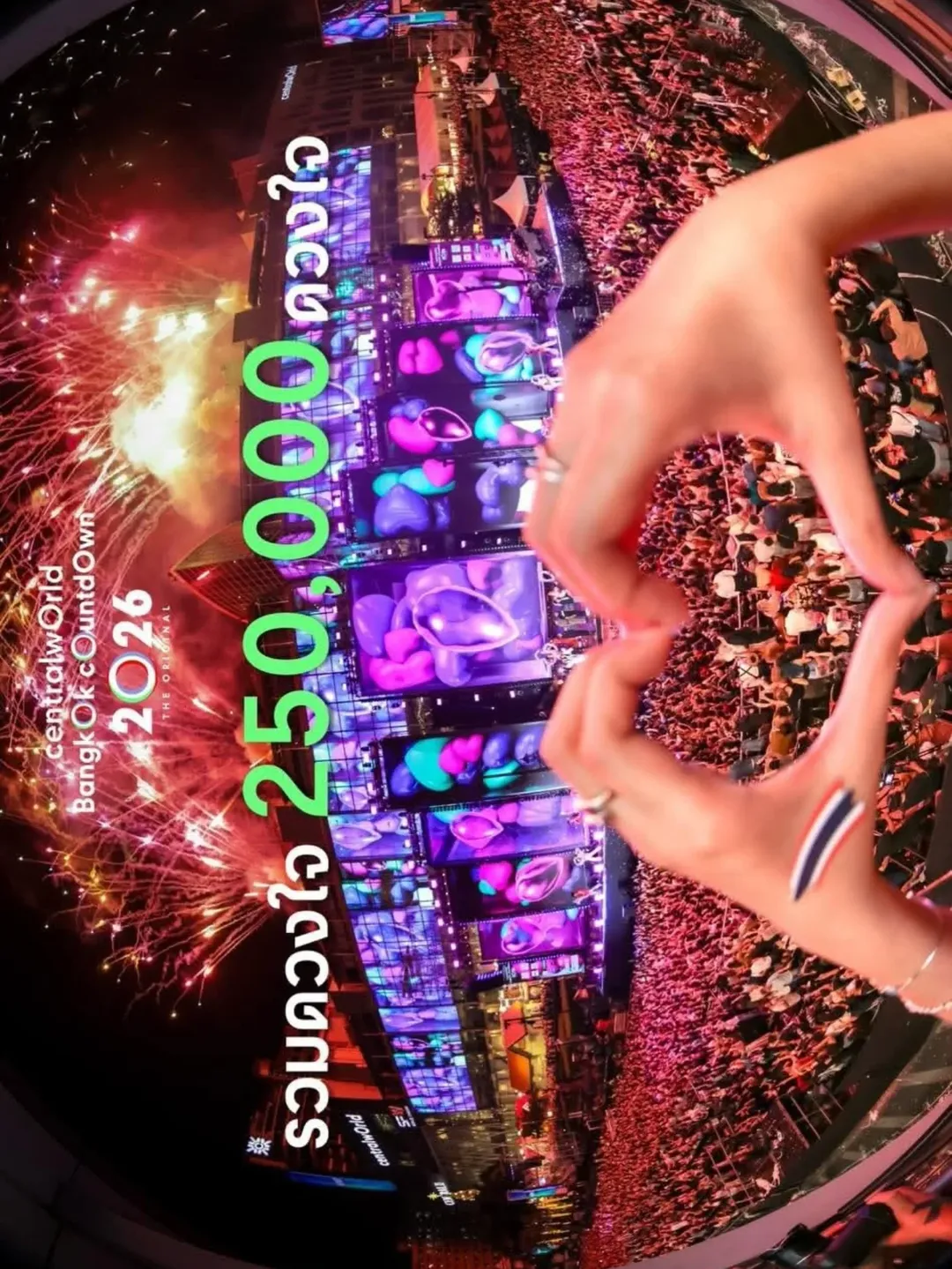 ปาล์มมี่ - อีฟ ปานเจริญ