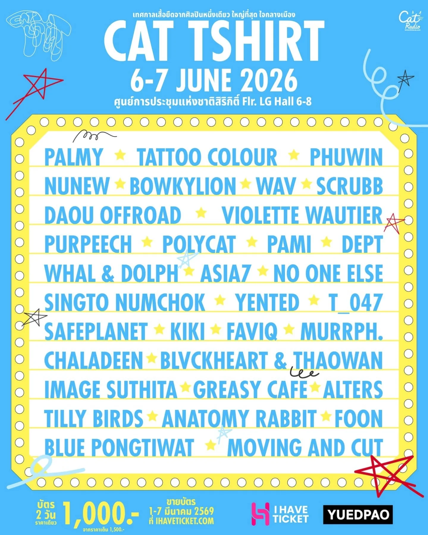 ปาล์มมี่ - อีฟ ปานเจริญ