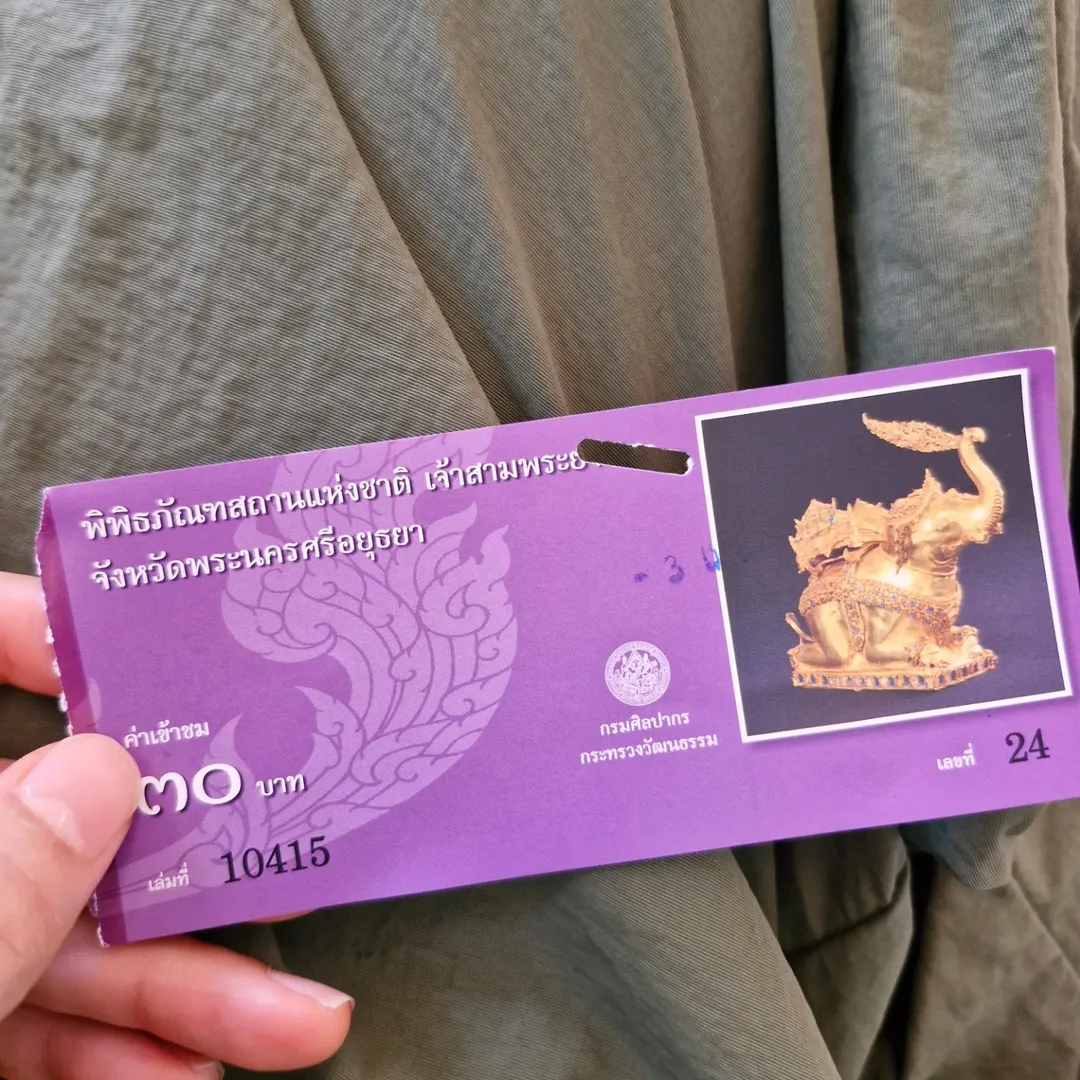 ปาล์มมี่ - อีฟ ปานเจริญ