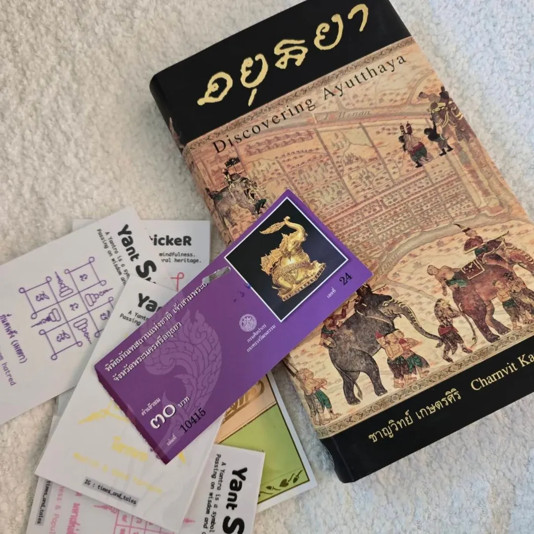 ปาล์มมี่ - อีฟ ปานเจริญ