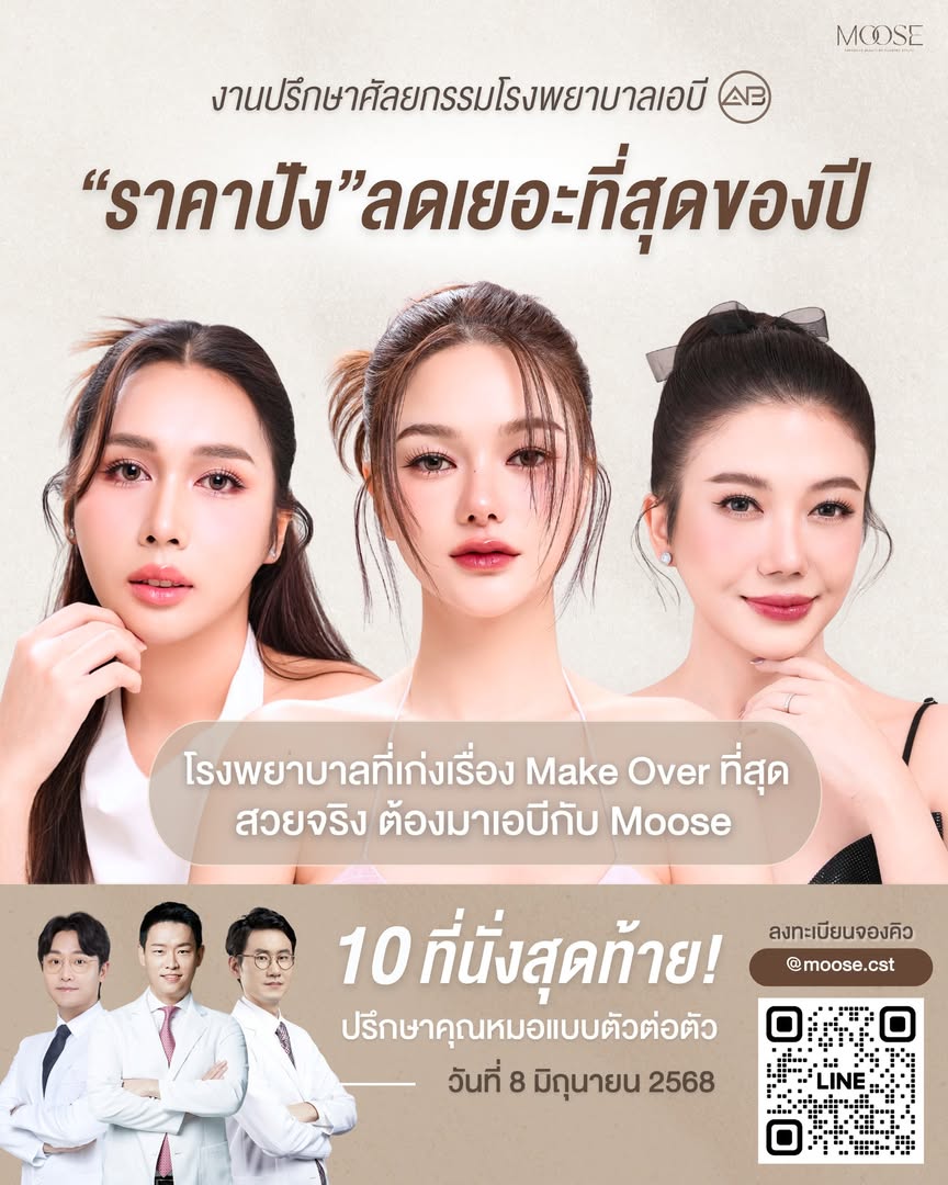 กวาง - วรรณปิยะ ออมสินนพกุล