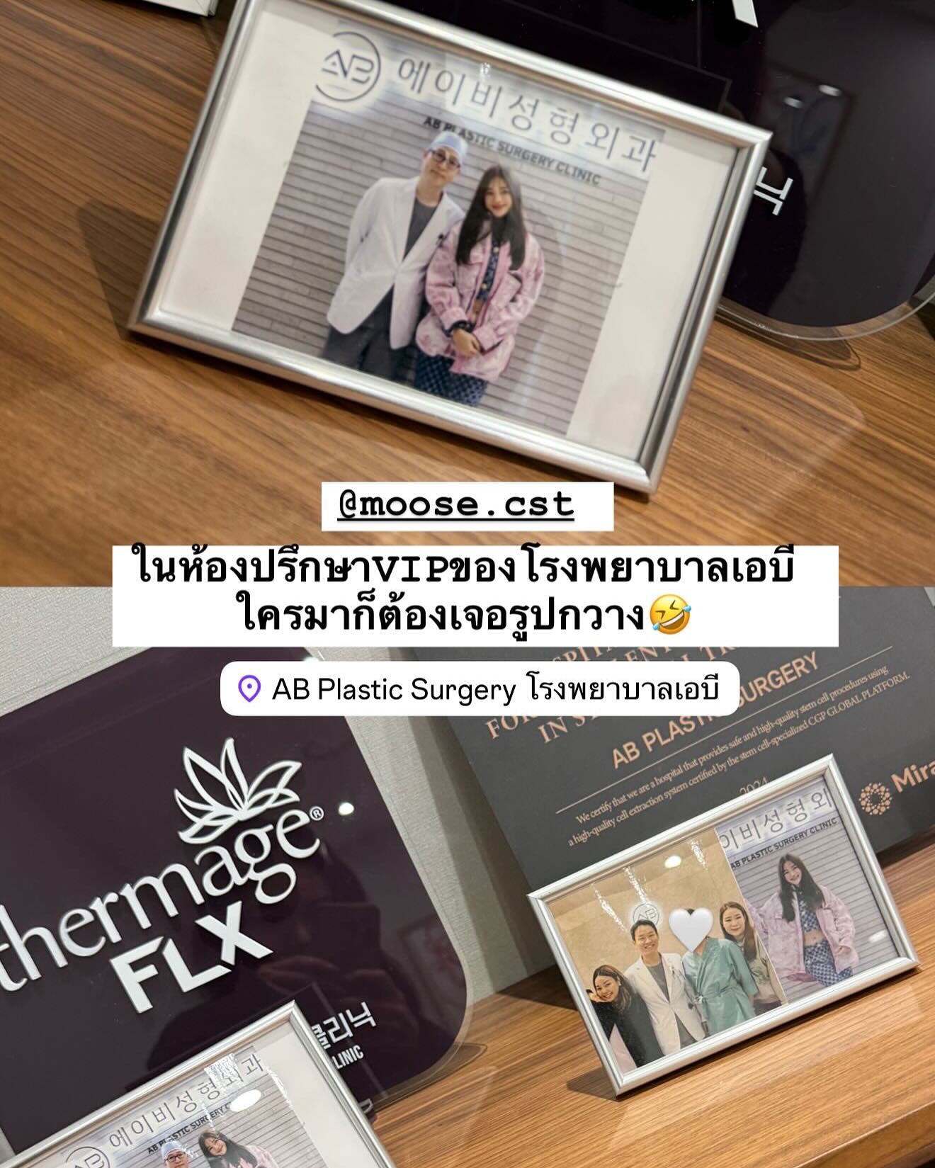 กวาง - วรรณปิยะ ออมสินนพกุล