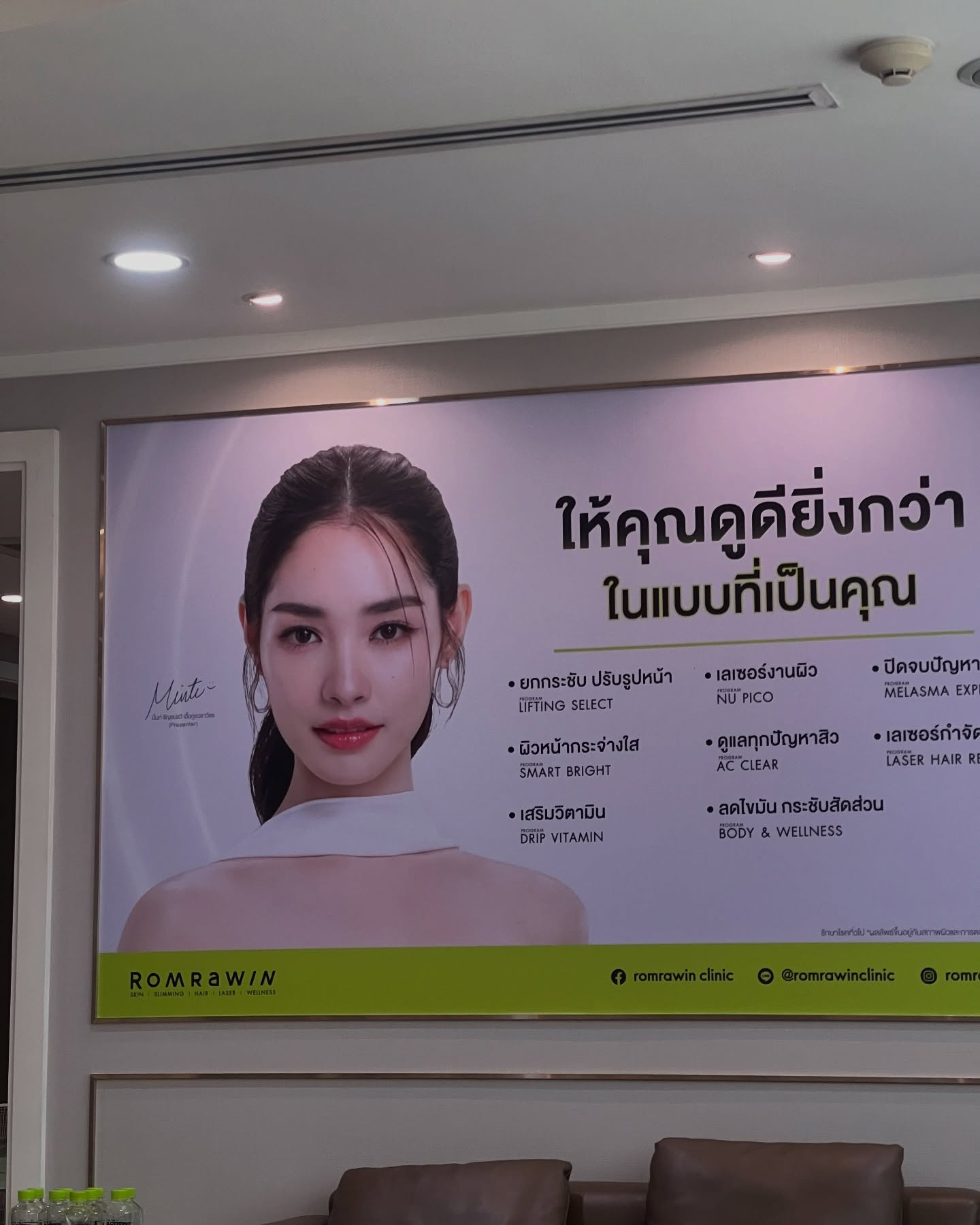 มิ้นท์ - รัญชน์รวี เอื้อกูลวราวัตร
