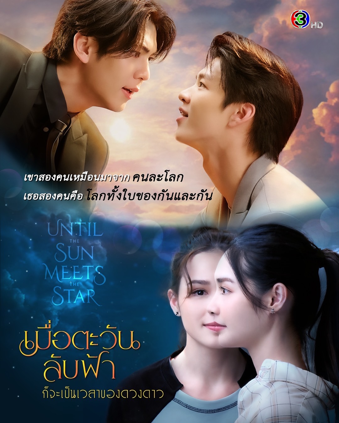 มิ้นท์ - รัญชน์รวี เอื้อกูลวราวัตร
