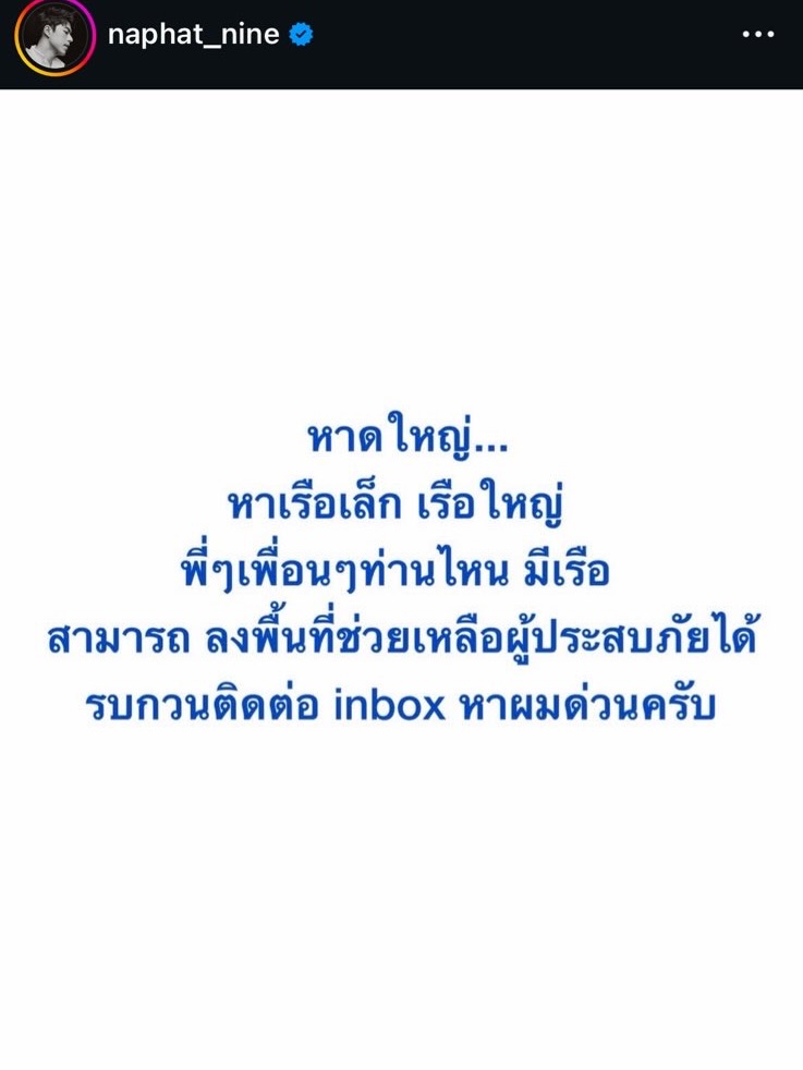 มิ้นท์ - รัญชน์รวี เอื้อกูลวราวัตร