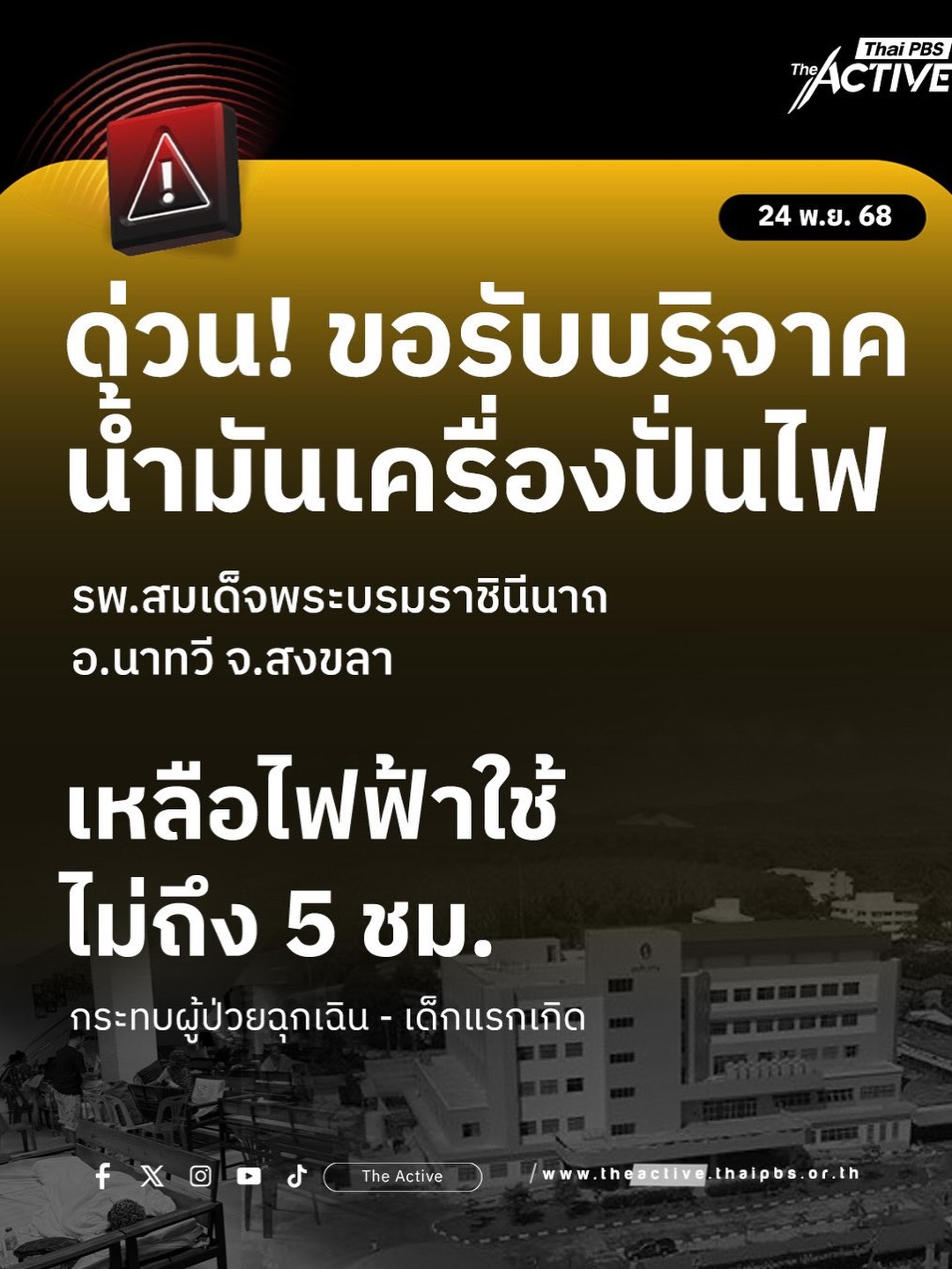 มิ้นท์ - รัญชน์รวี เอื้อกูลวราวัตร