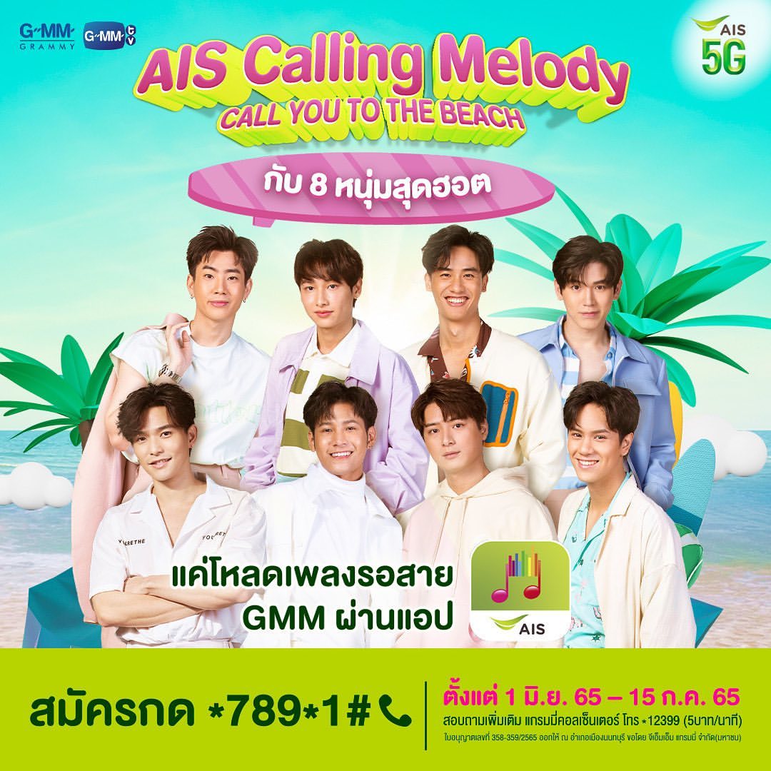 กัน - อรรถพันธ์ พูลสวัสดิ์