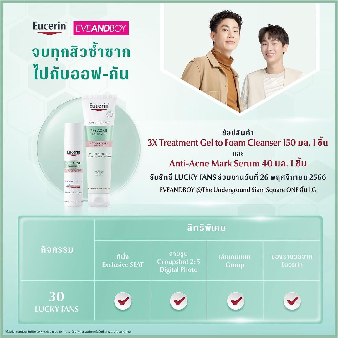 กัน - อรรถพันธ์ พูลสวัสดิ์