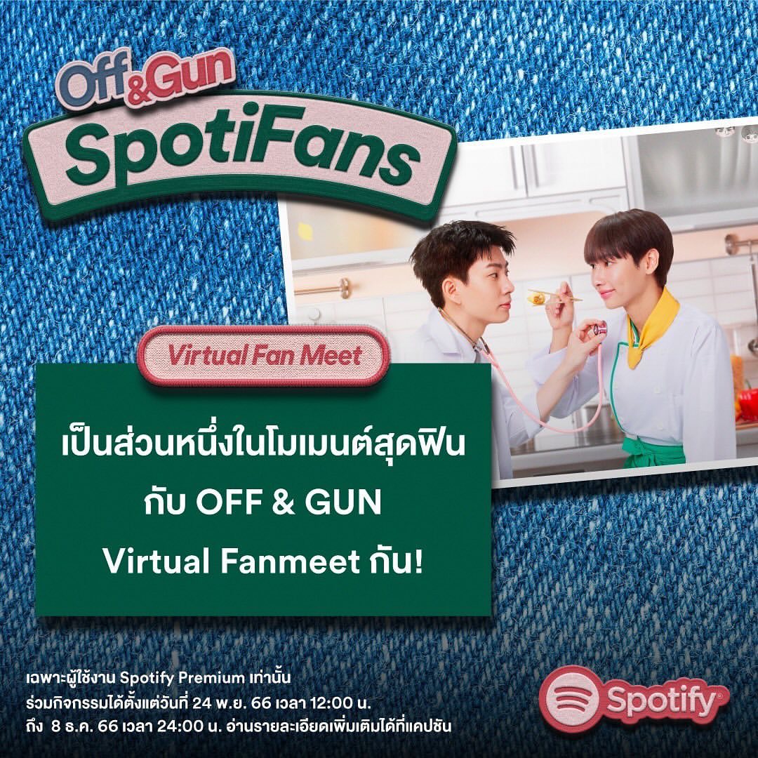 กัน - อรรถพันธ์ พูลสวัสดิ์