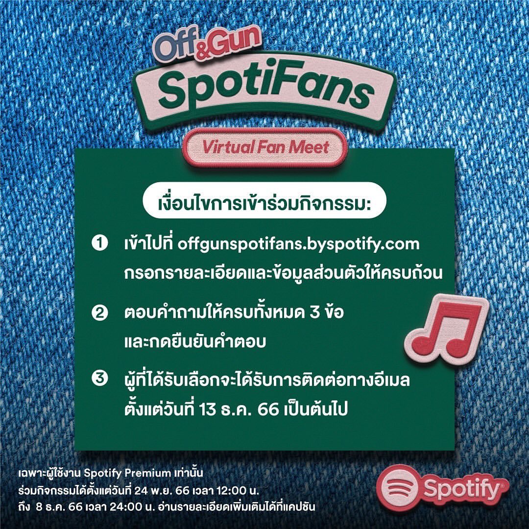 กัน - อรรถพันธ์ พูลสวัสดิ์