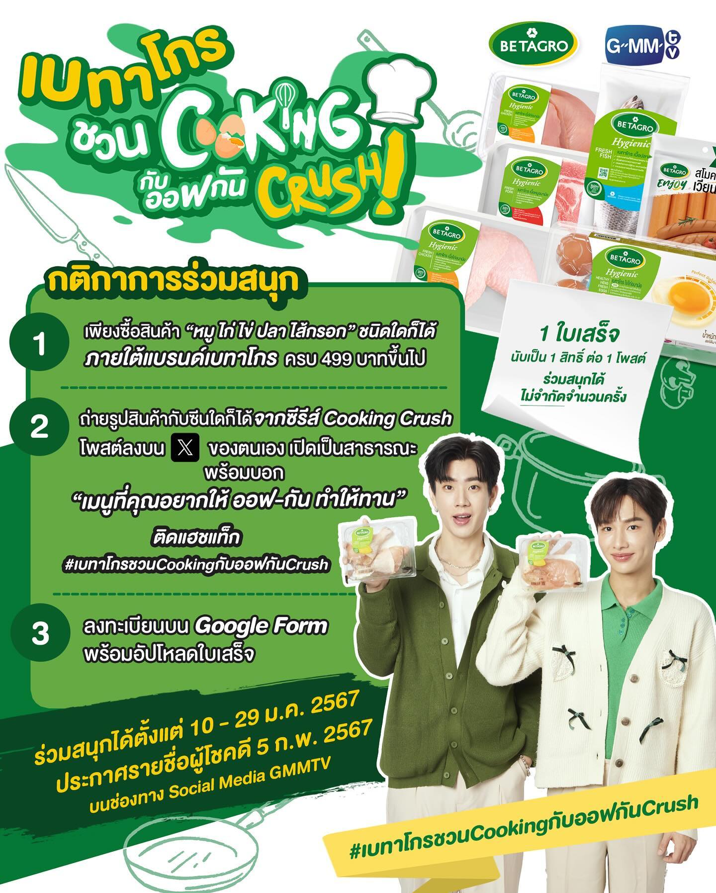 กัน - อรรถพันธ์ พูลสวัสดิ์