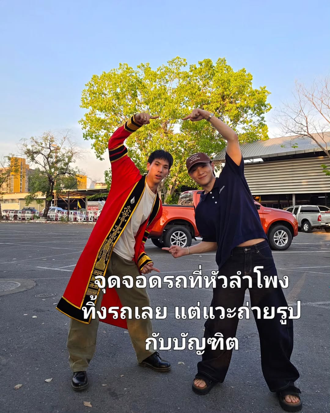 จูเนียร์ - กรวิชญ์ สูงกิจบูลย์
