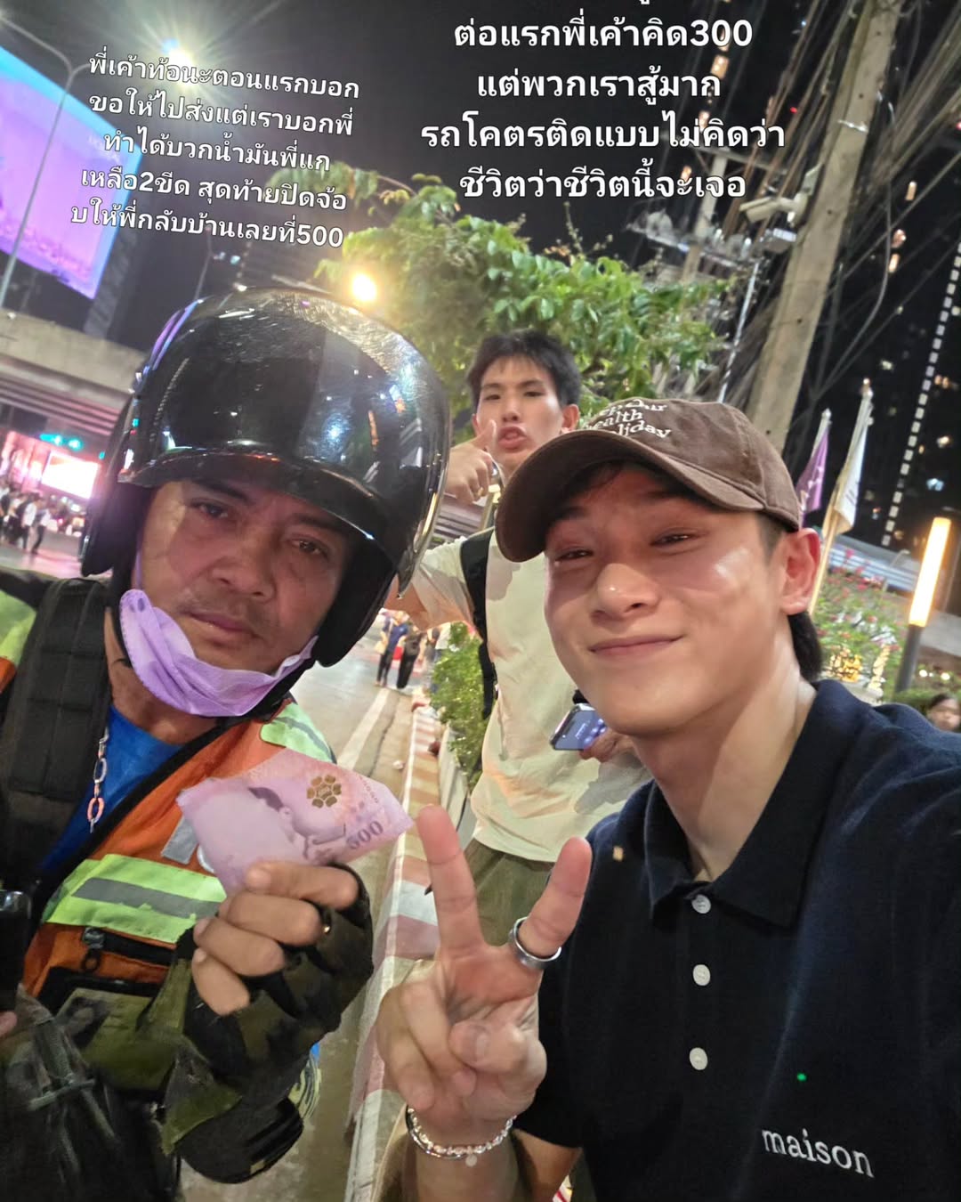 จูเนียร์ - กรวิชญ์ สูงกิจบูลย์