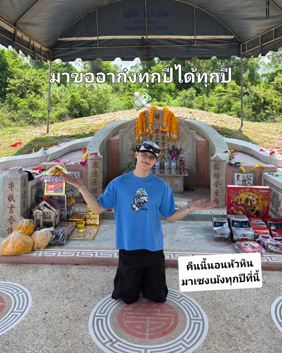 จูเนียร์ - กรวิชญ์ สูงกิจบูลย์
