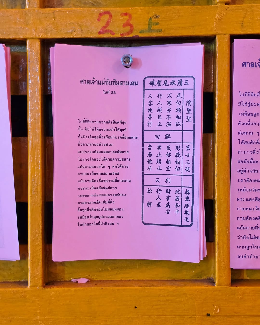 จูเนียร์ - กรวิชญ์ สูงกิจบูลย์