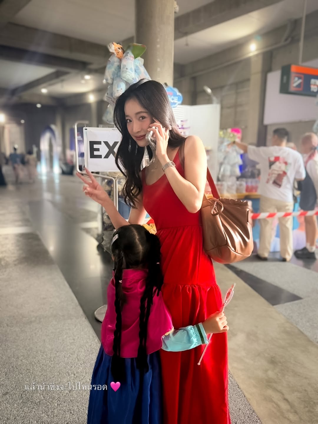 ชิงชิง - คริษฐา สังสะโอภาส