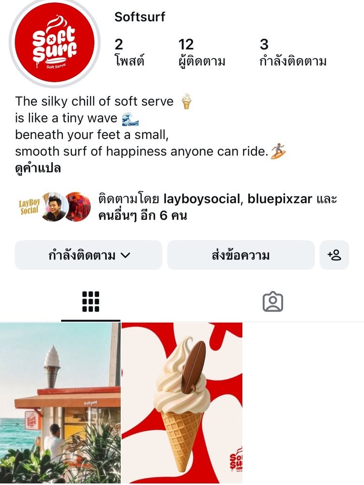 เอม - สาธิดา ปิ่นสินชัย