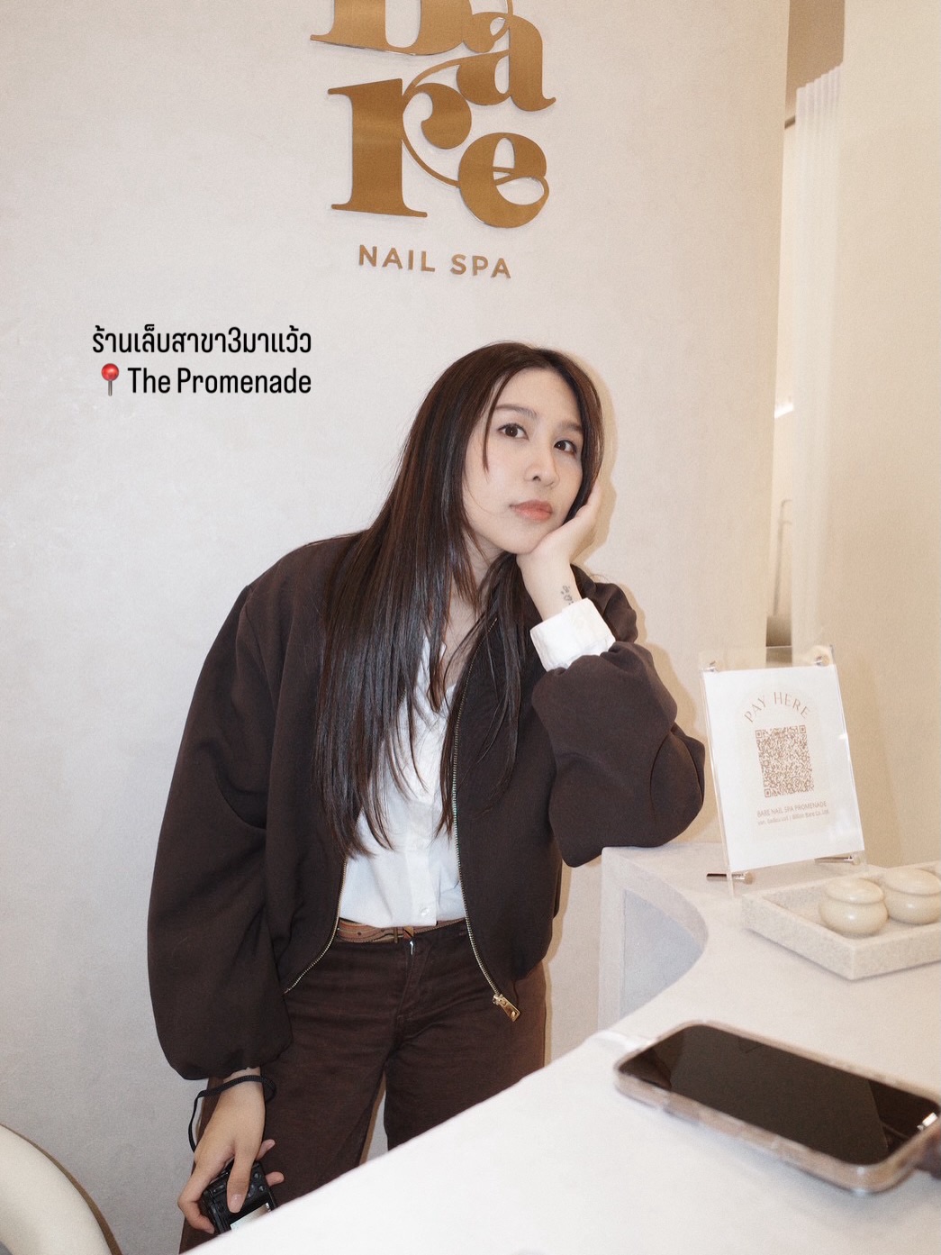 เอม - สาธิดา ปิ่นสินชัย