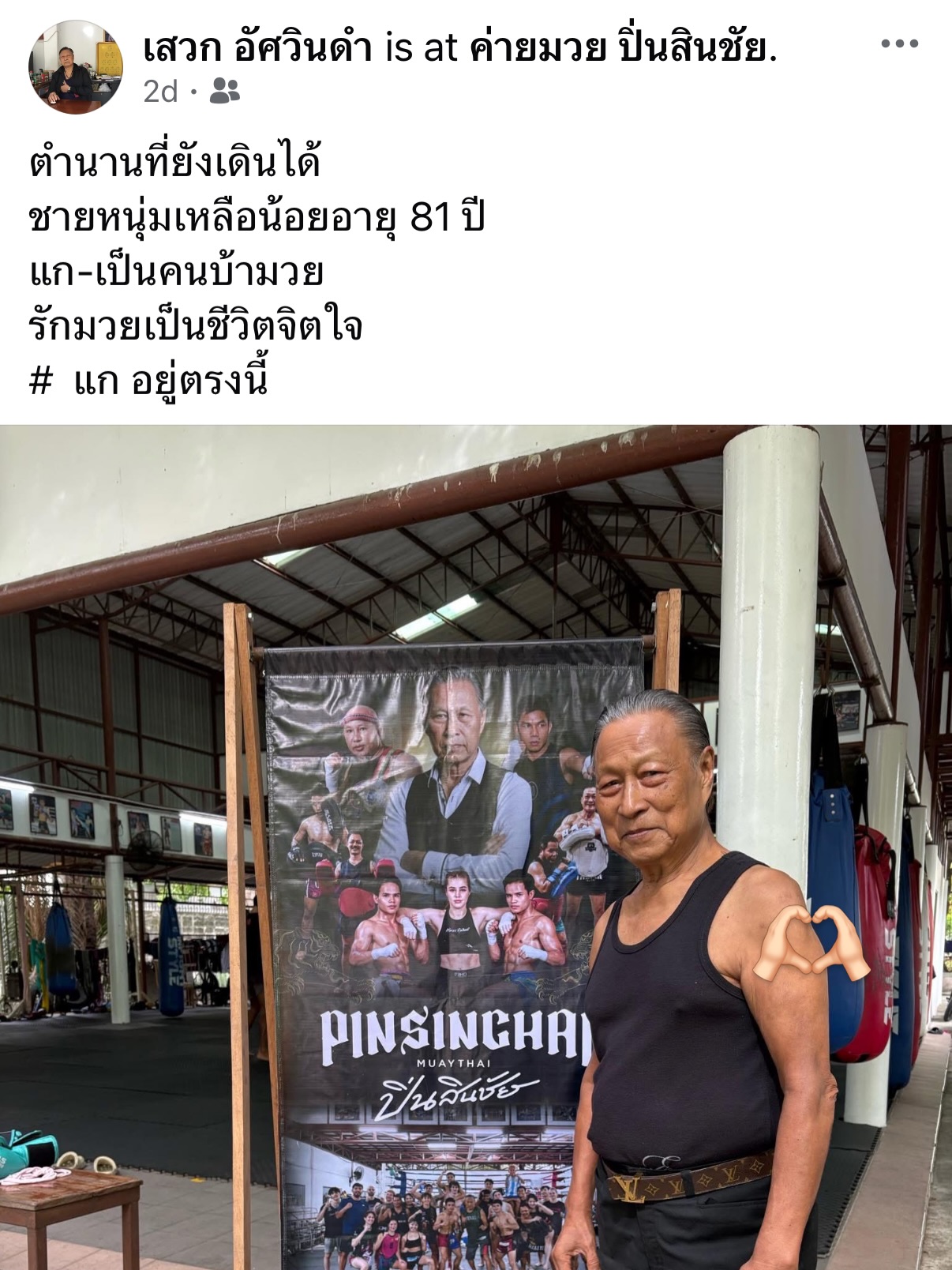 เอม - สาธิดา ปิ่นสินชัย