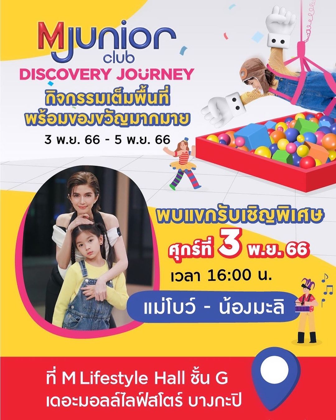 โบว์ - แวนดา สหวงษ์