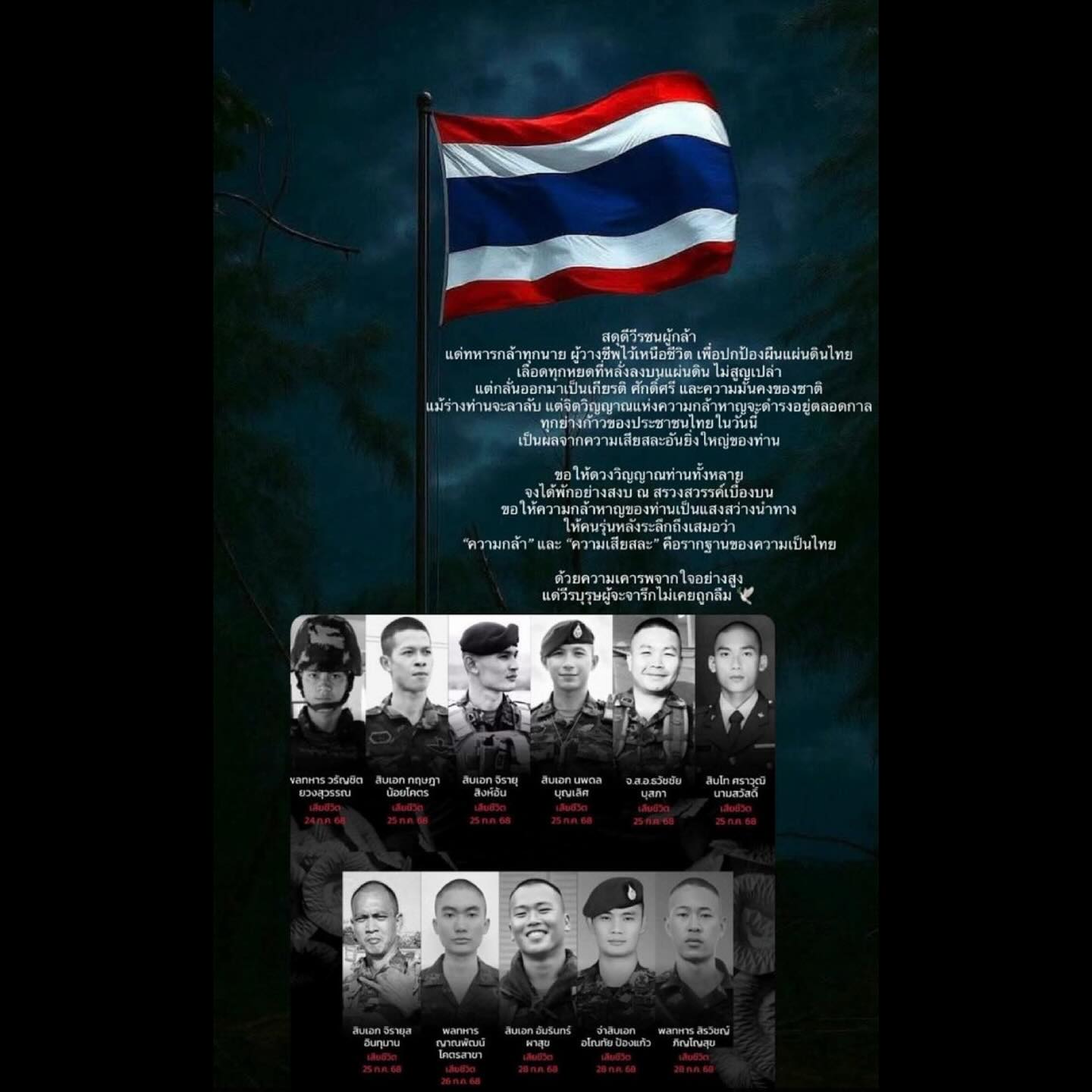 โบว์ - แวนดา สหวงษ์