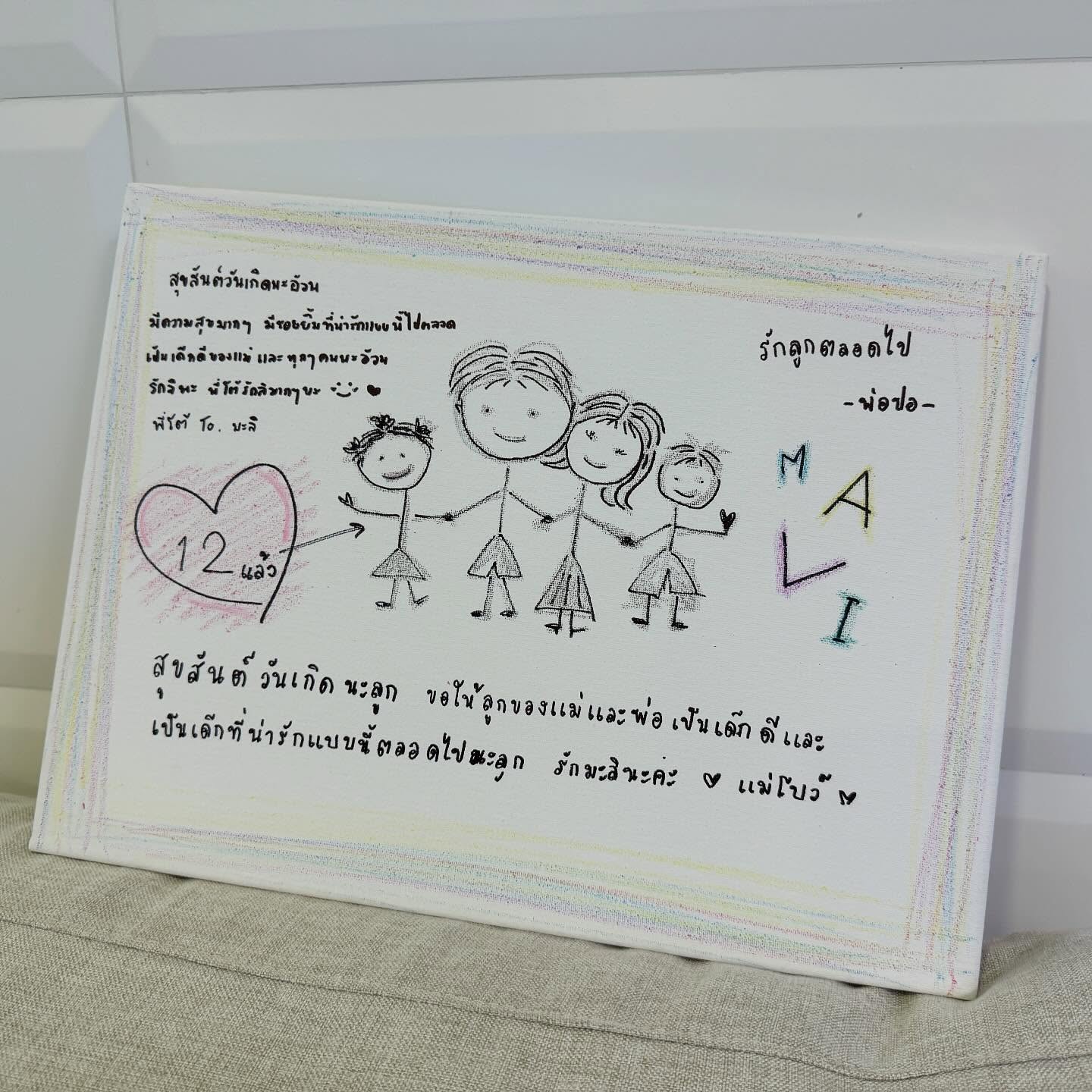 โบว์ - แวนดา สหวงษ์