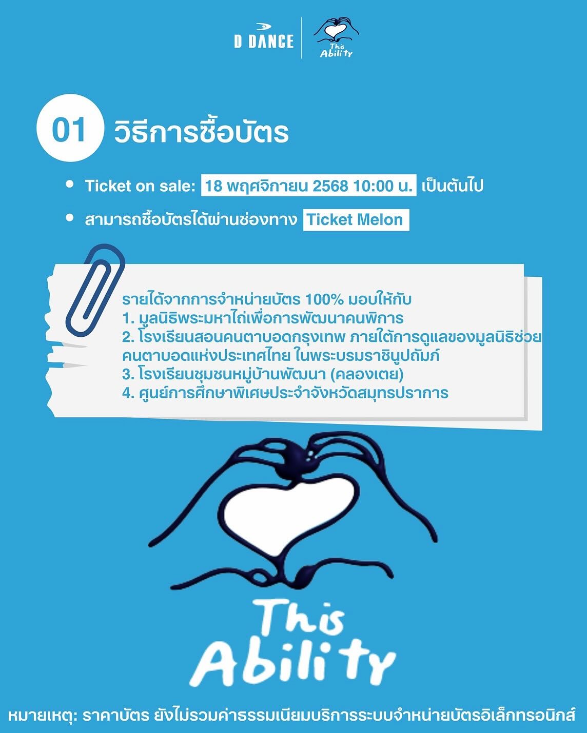 โบว์ - แวนดา สหวงษ์