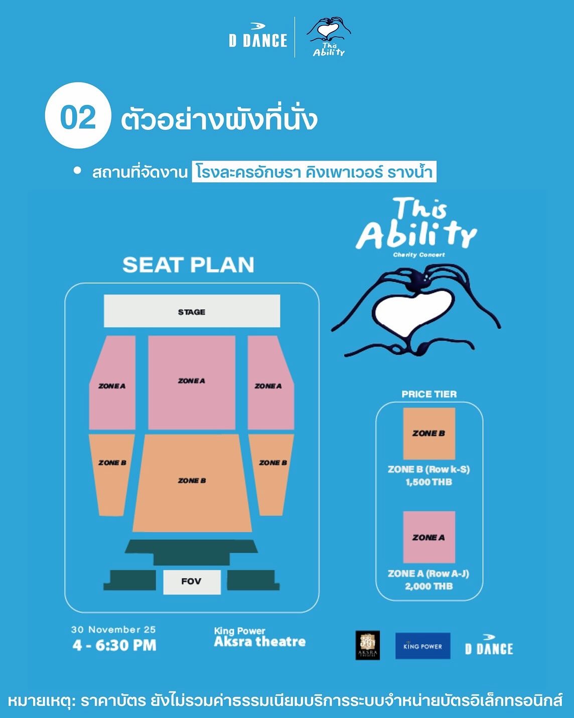 โบว์ - แวนดา สหวงษ์