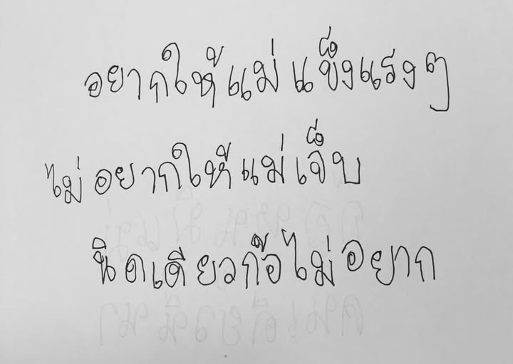 โบว์ - แวนดา สหวงษ์