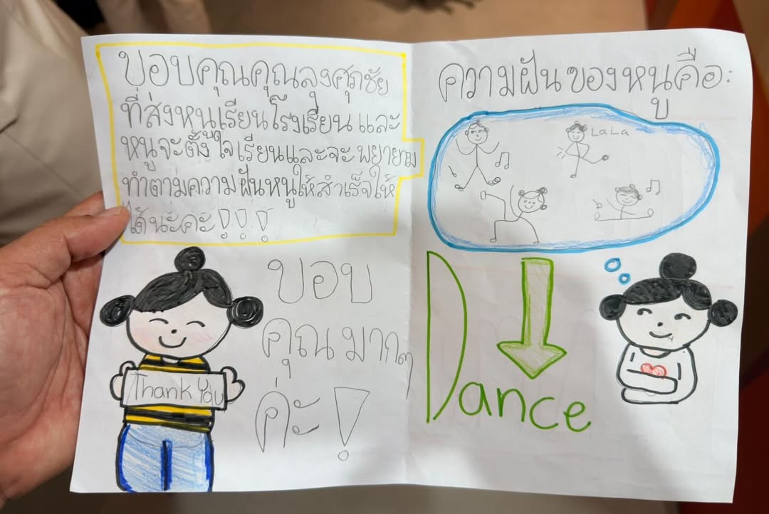 โบว์ - แวนดา สหวงษ์