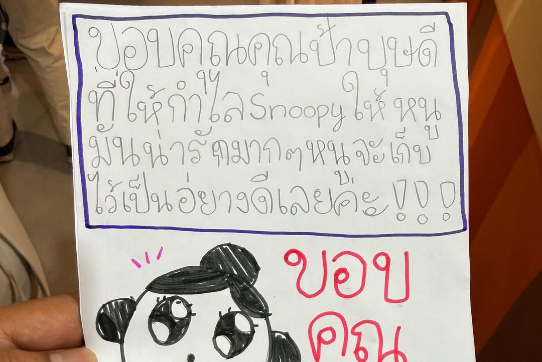 โบว์ - แวนดา สหวงษ์