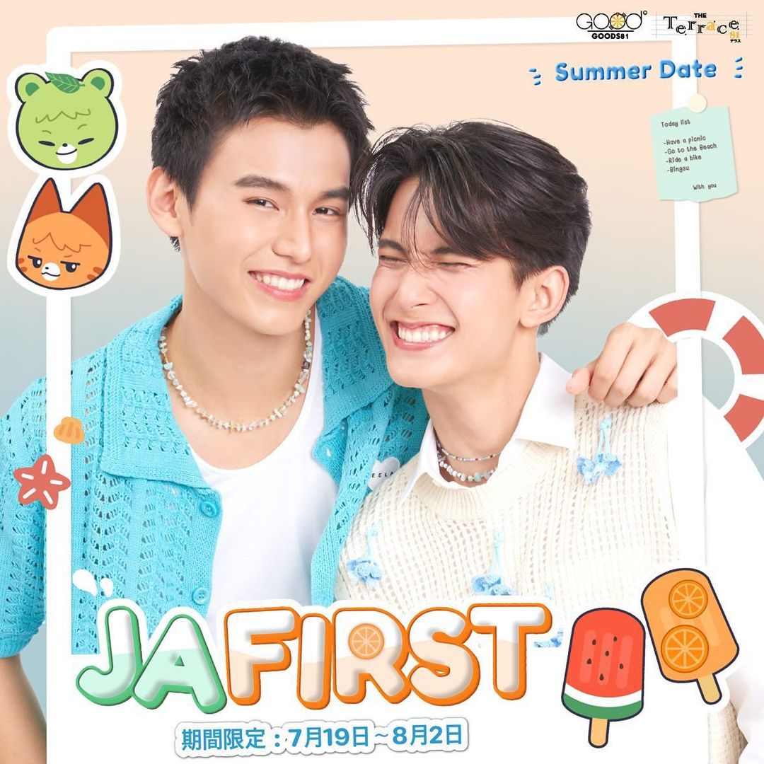 เฟริสท์ - ฉลองรัฐ นอบสำโรง