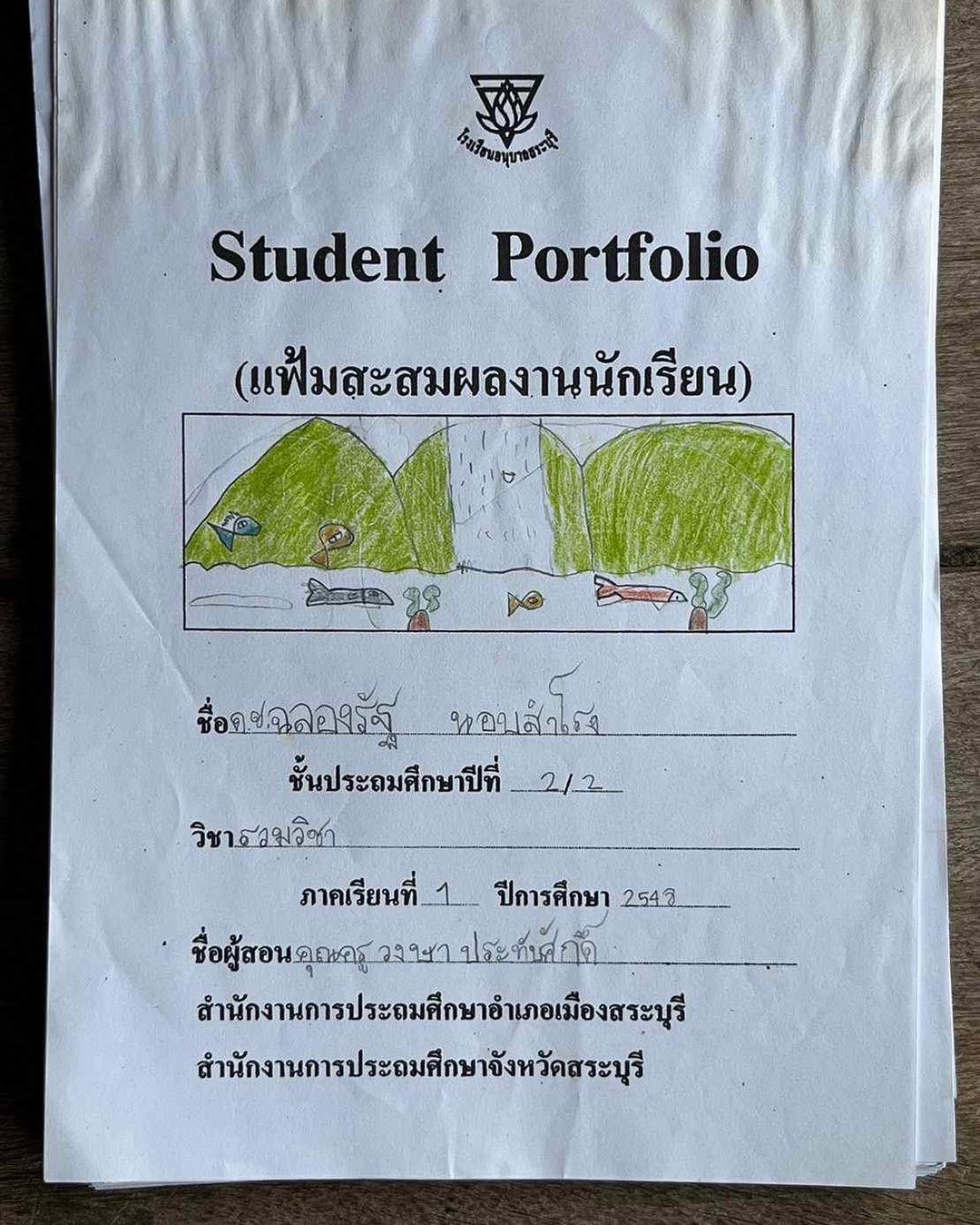เฟริสท์ - ฉลองรัฐ นอบสำโรง