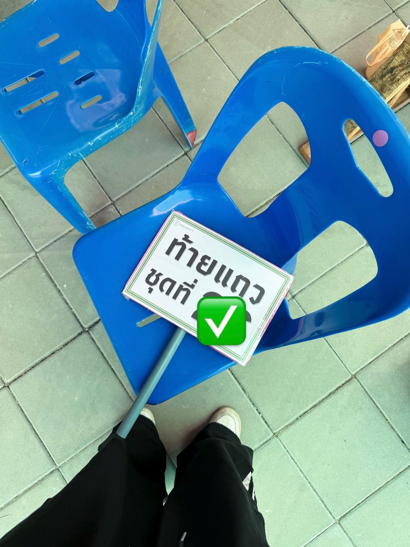 เฟริสท์ - ฉลองรัฐ นอบสำโรง