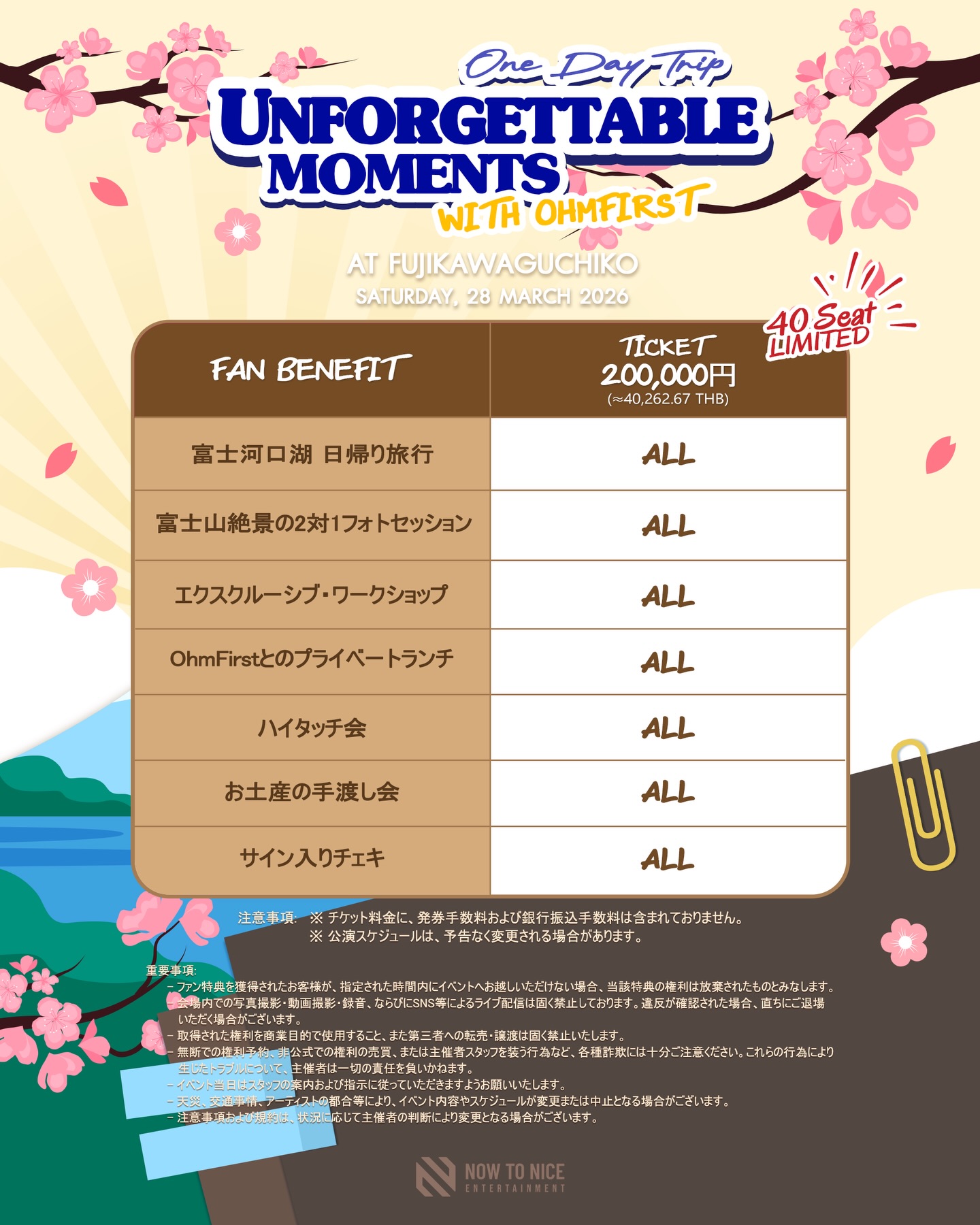 เฟริสท์ - ฉลองรัฐ นอบสำโรง