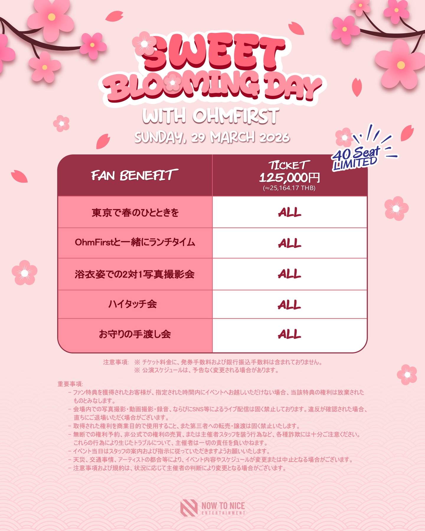 เฟริสท์ - ฉลองรัฐ นอบสำโรง