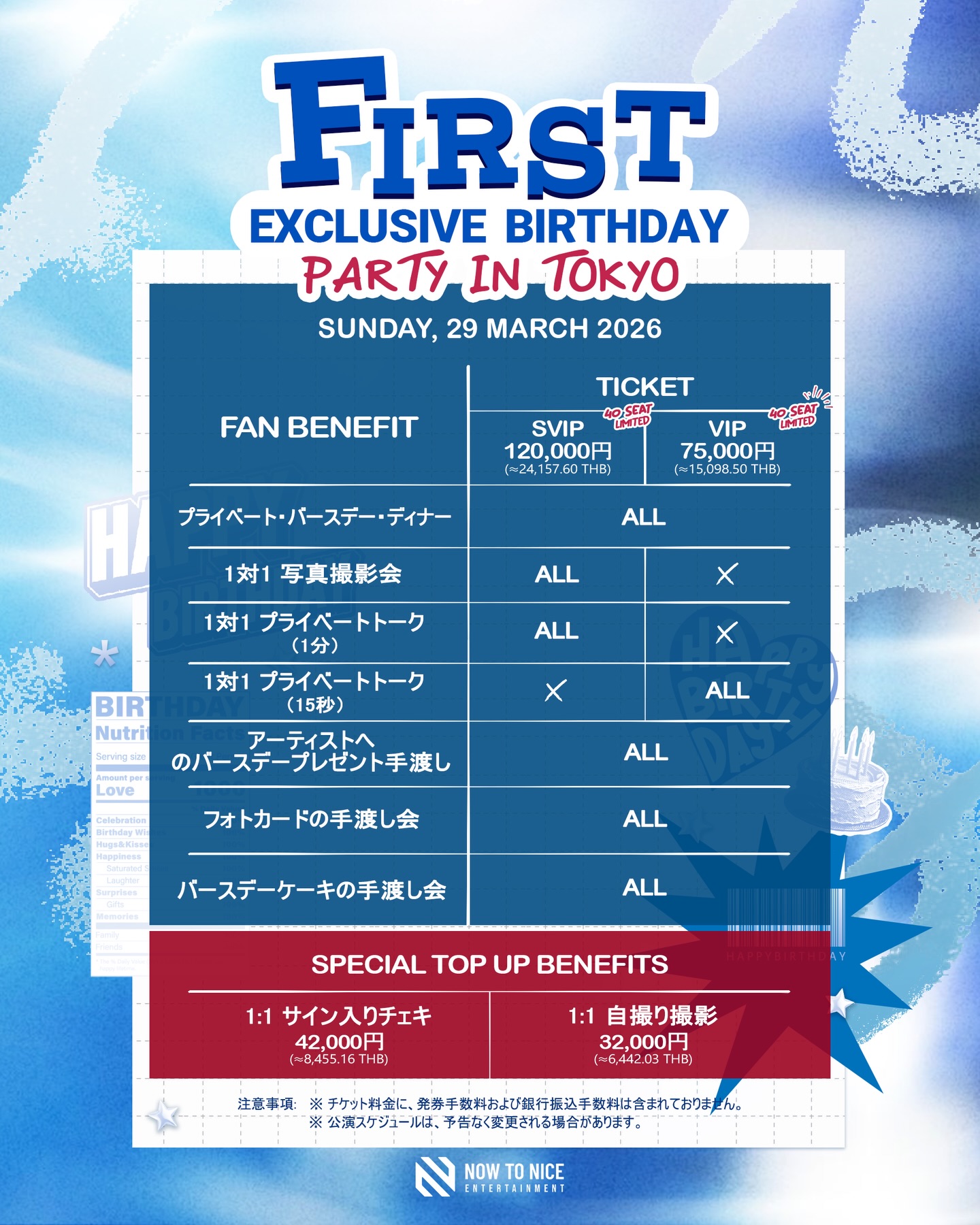 เฟริสท์ - ฉลองรัฐ นอบสำโรง