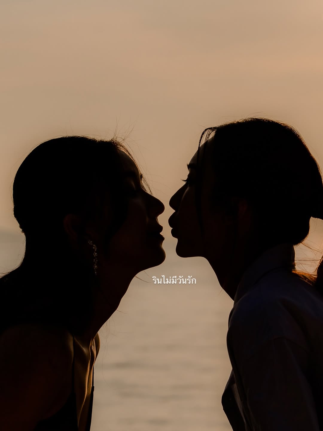 เอนจอย - ธิดารัตน์ ปรือทอง