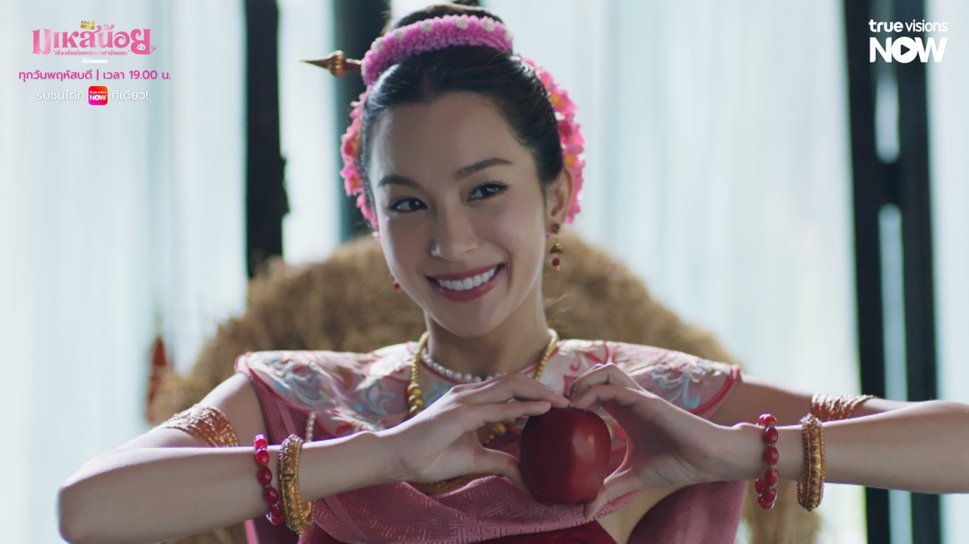 เอนจอย - ธิดารัตน์ ปรือทอง