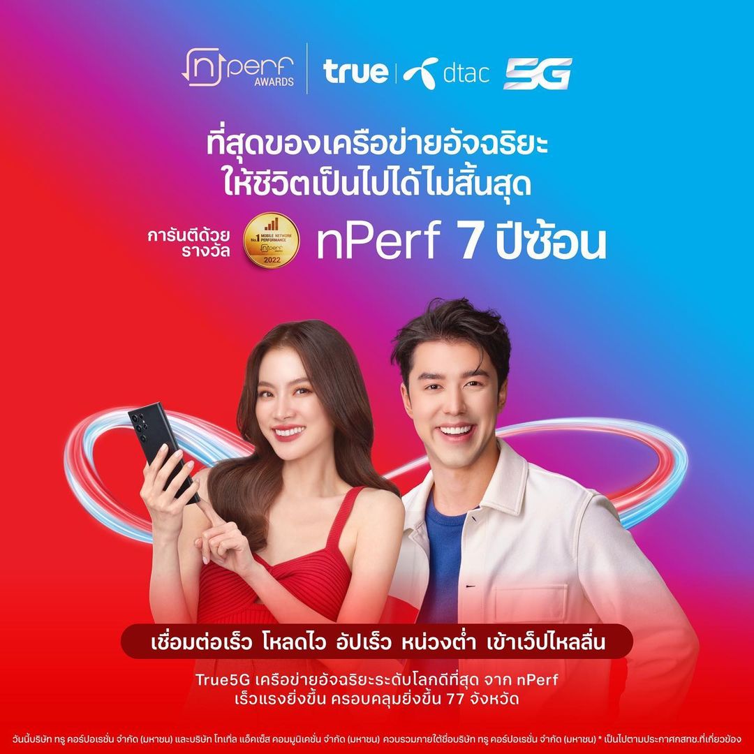 ใบเฟิร์น - พิมพ์ชนก ลือวิเศษไพบูลย์