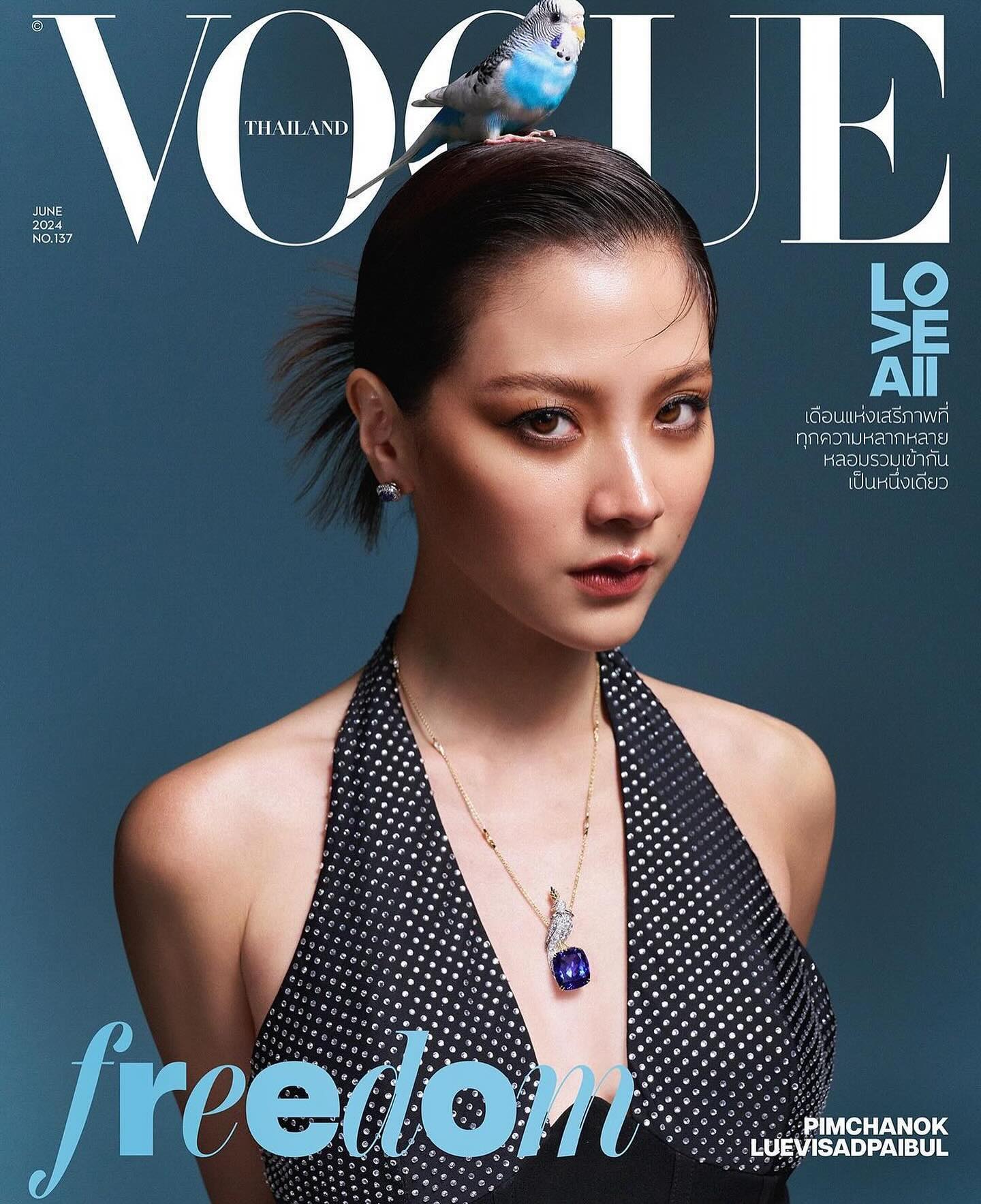 ใบเฟิร์น - พิมพ์ชนก ลือวิเศษไพบูลย์