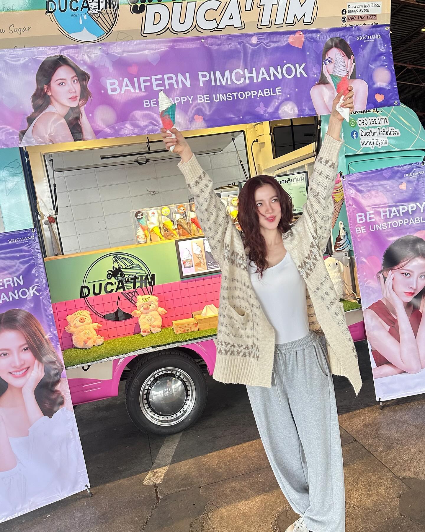 ใบเฟิร์น - พิมพ์ชนก ลือวิเศษไพบูลย์