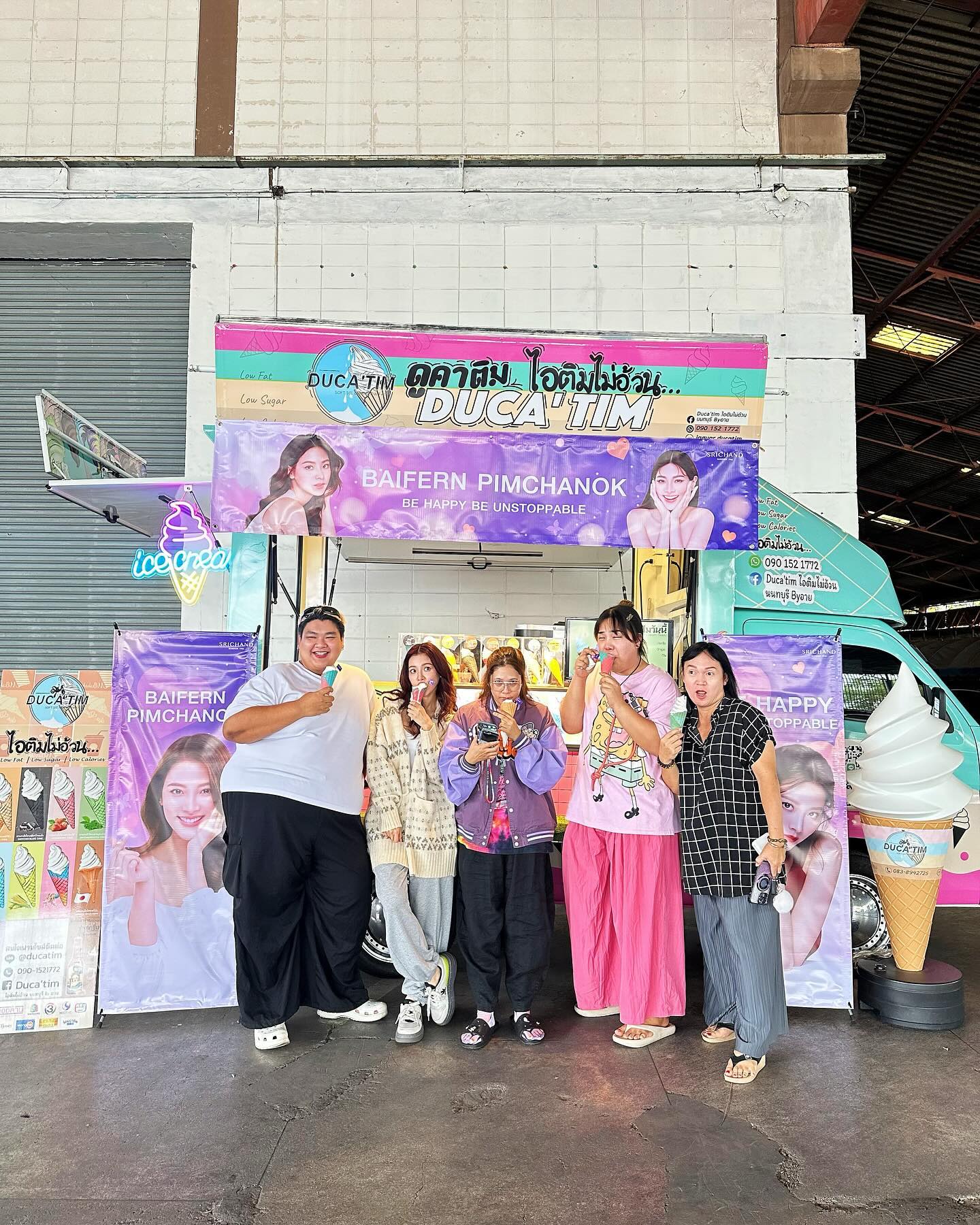 ใบเฟิร์น - พิมพ์ชนก ลือวิเศษไพบูลย์