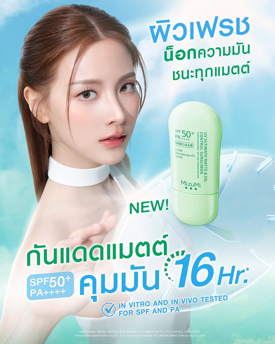 ใบเฟิร์น - พิมพ์ชนก ลือวิเศษไพบูลย์
